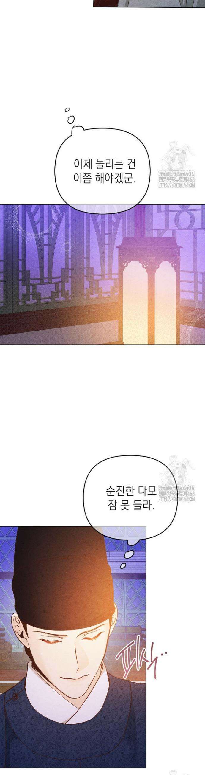 빈궁의 이중생활 18화 4