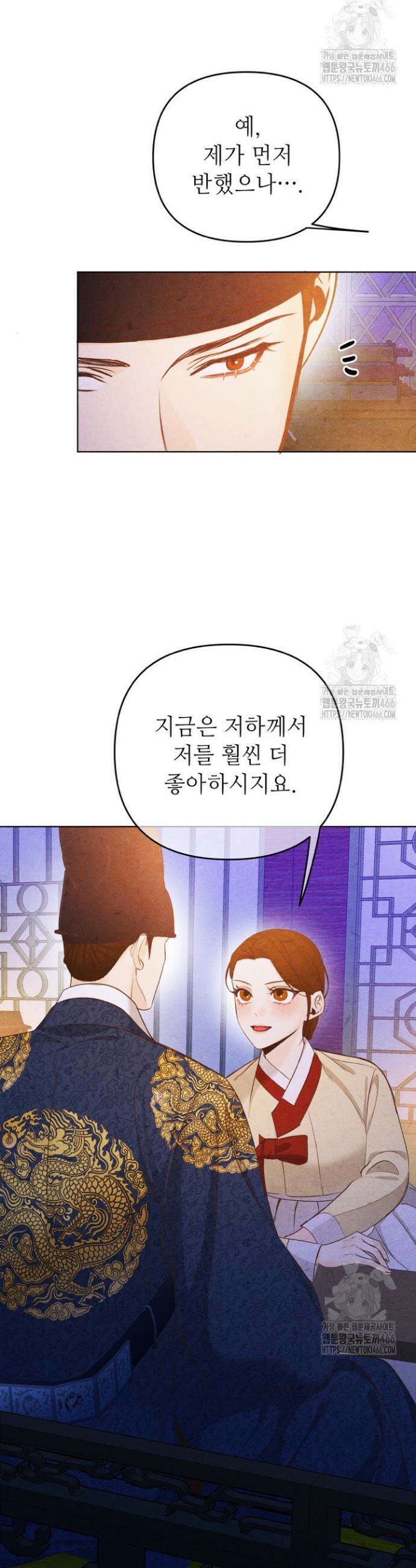 빈궁의 이중생활 18화 5