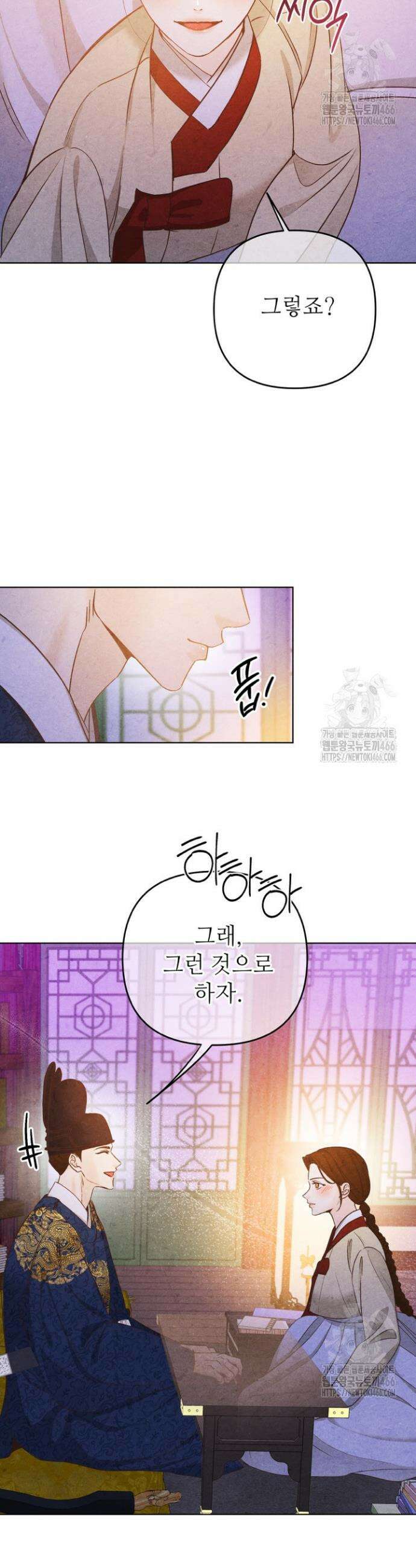 빈궁의 이중생활 18화 7