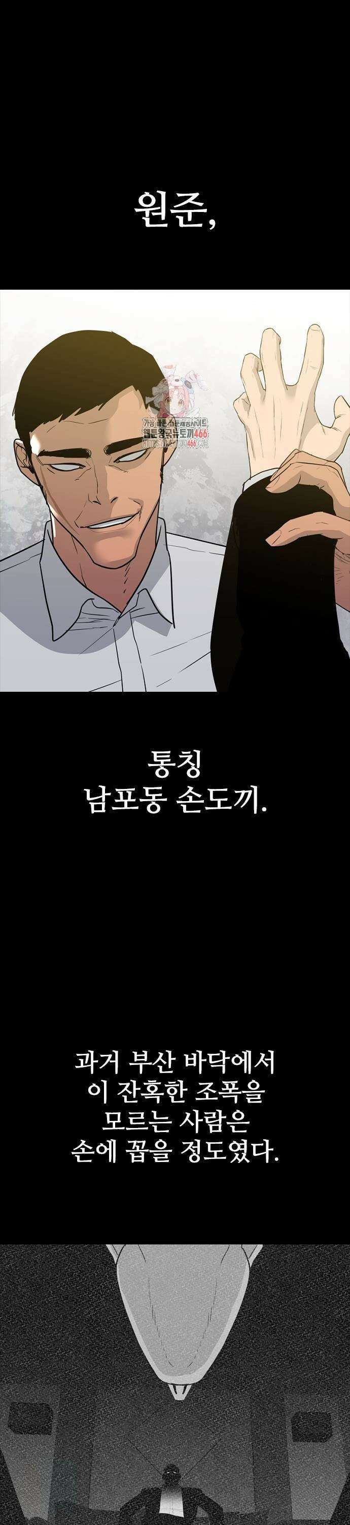 VS 53화 1
