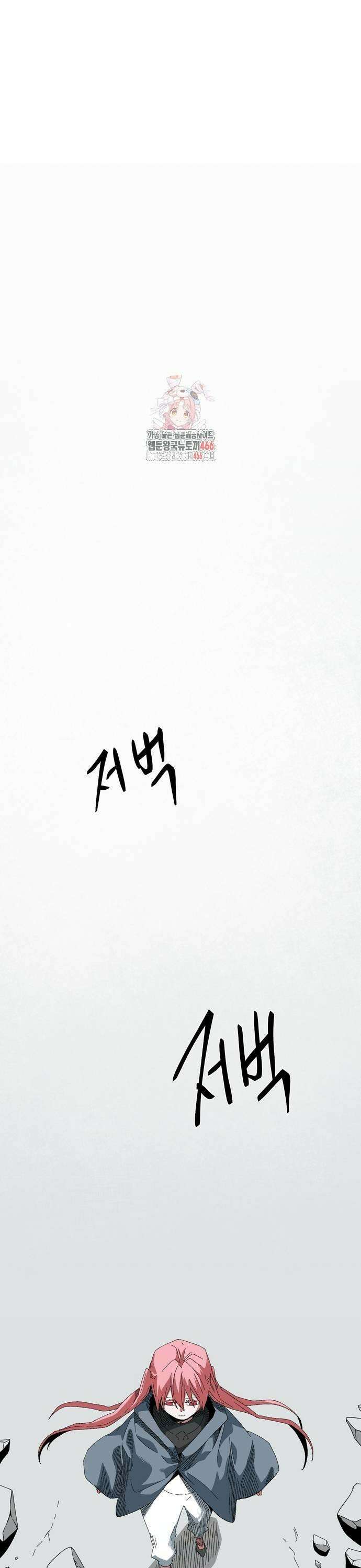 마왕까지 한 걸음 191화 - 충돌 (9) 1