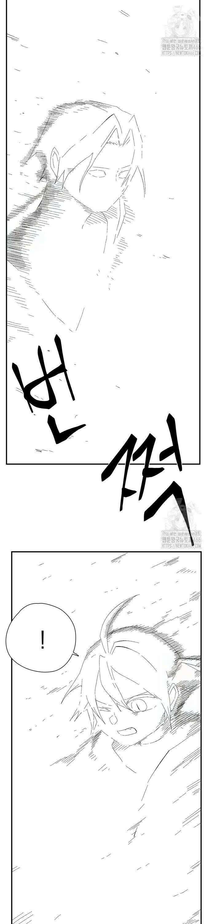 마왕까지 한 걸음 191화 - 충돌 (9) 10