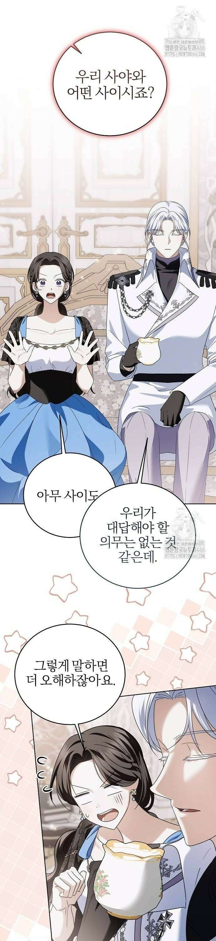 그 결혼, 이번 생엔 제가 할게요 19화 10