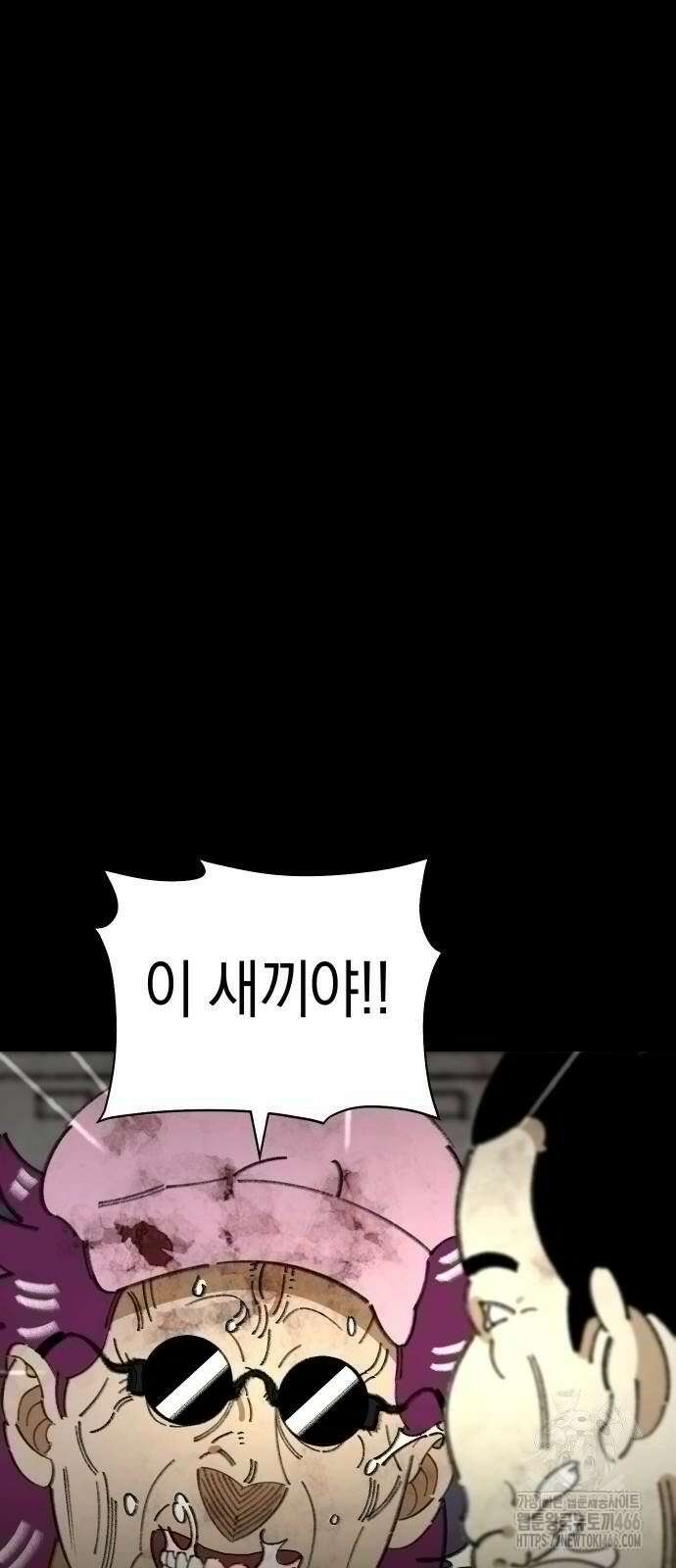 무해한 짐승들 14화 11