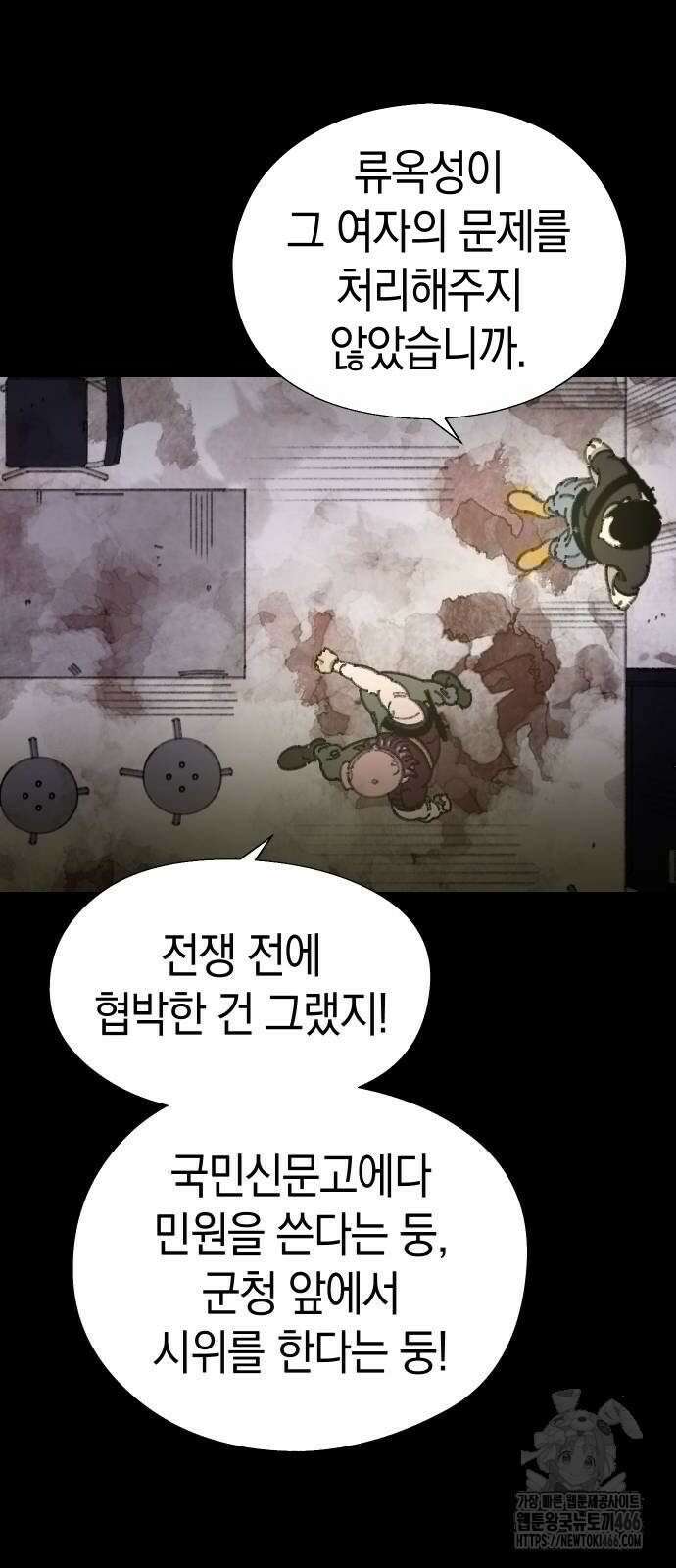 무해한 짐승들 14화 15