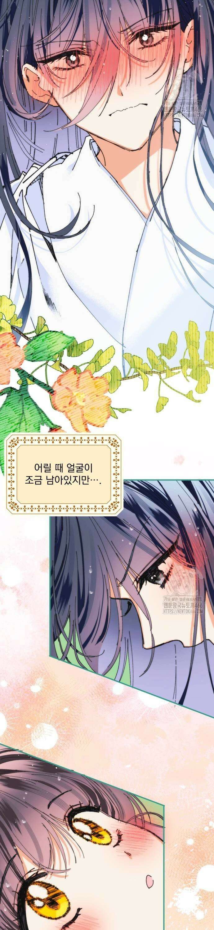 악당을 업어 키웠더니 18화 3