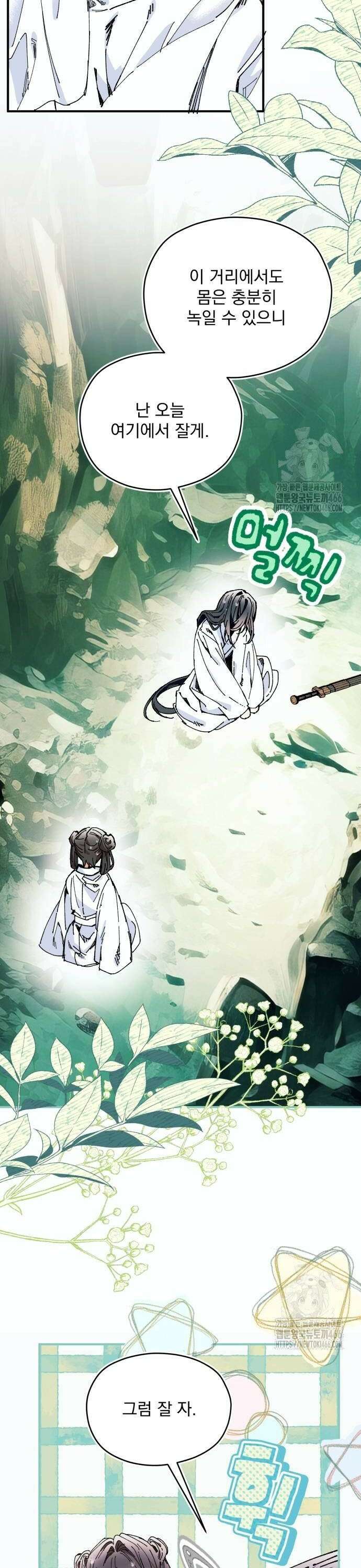 악당을 업어 키웠더니 18화 6