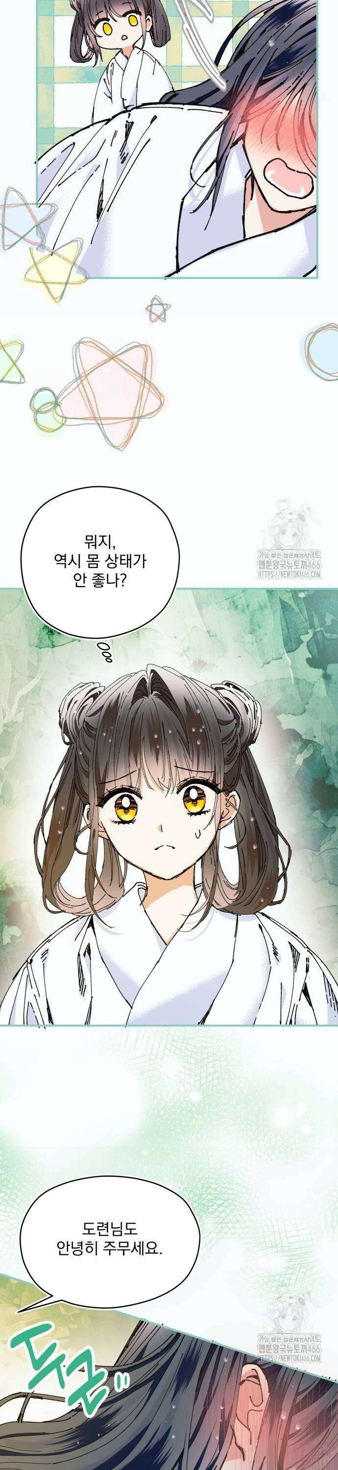 악당을 업어 키웠더니 18화 7