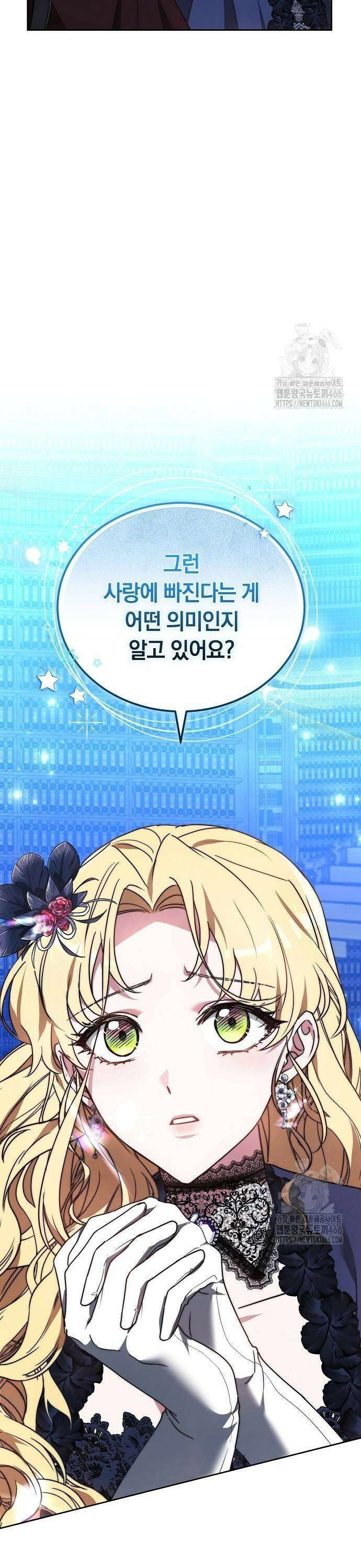 흑요석의 신부 77화 5