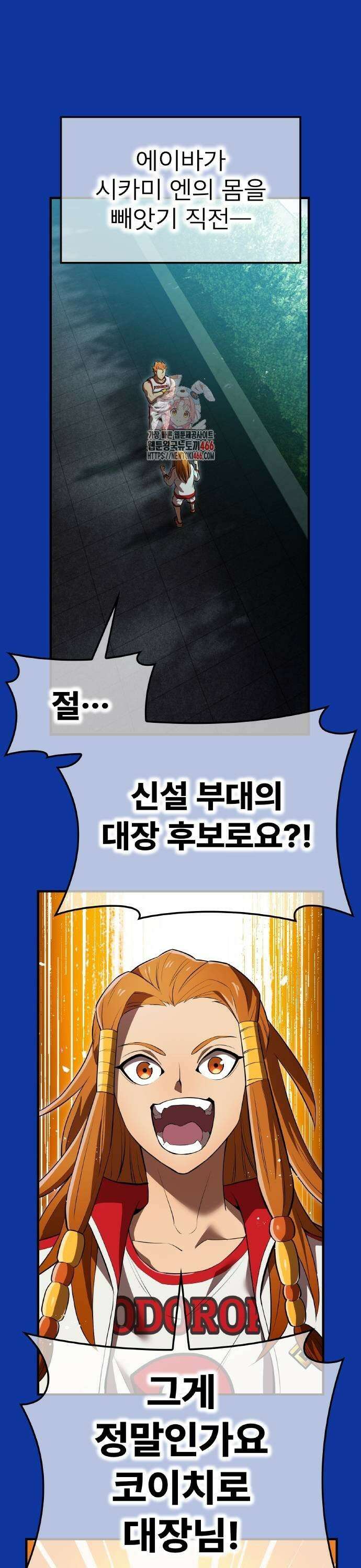 나만 최강 초월자 34화 1