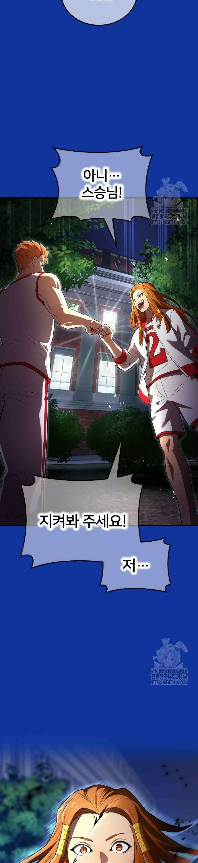 나만 최강 초월자 34화 5