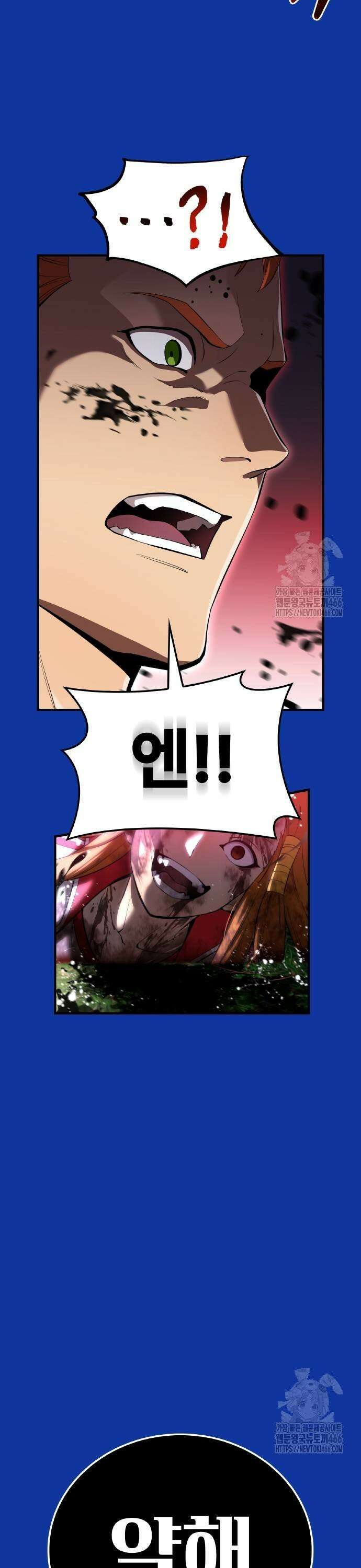 나만 최강 초월자 34화 7
