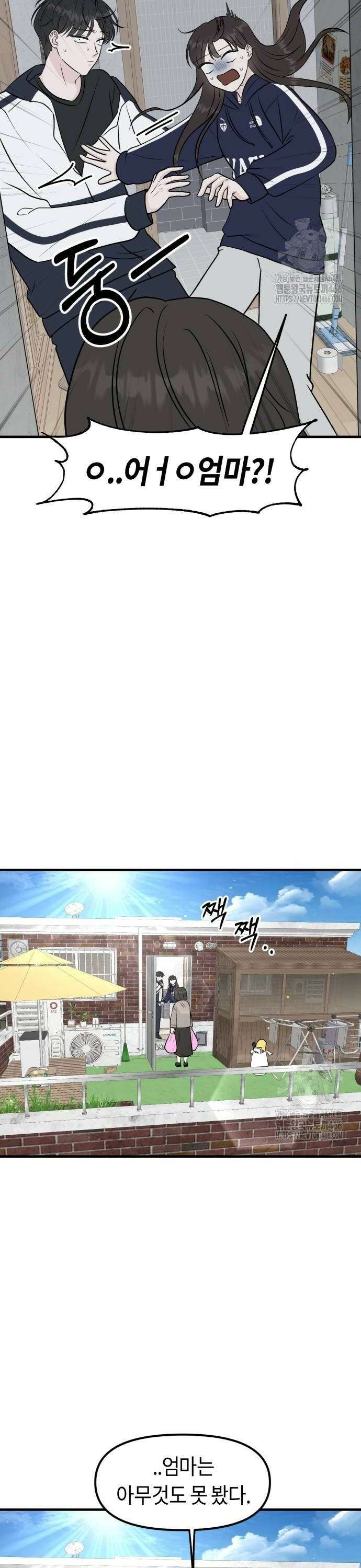 운명해주세요 7화 4
