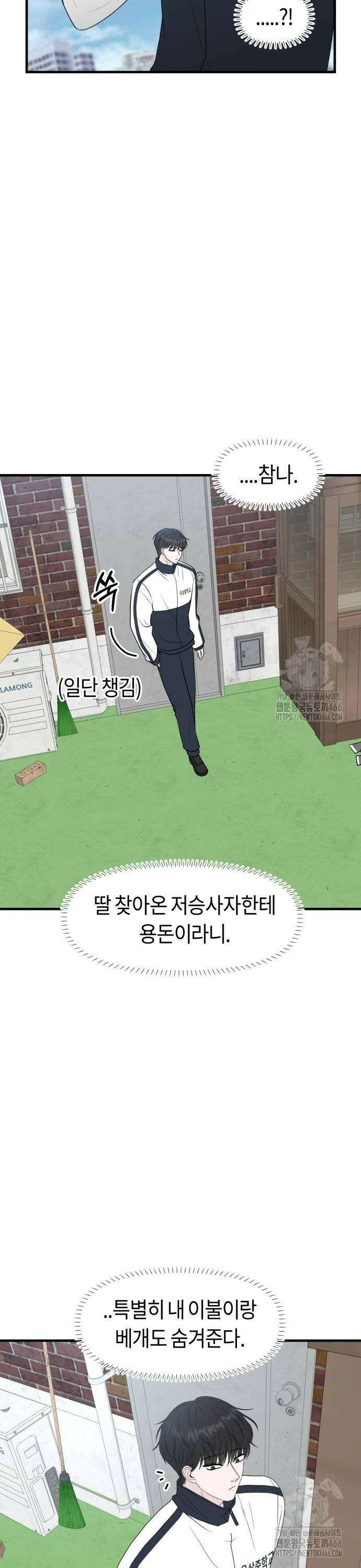 운명해주세요 7화 8