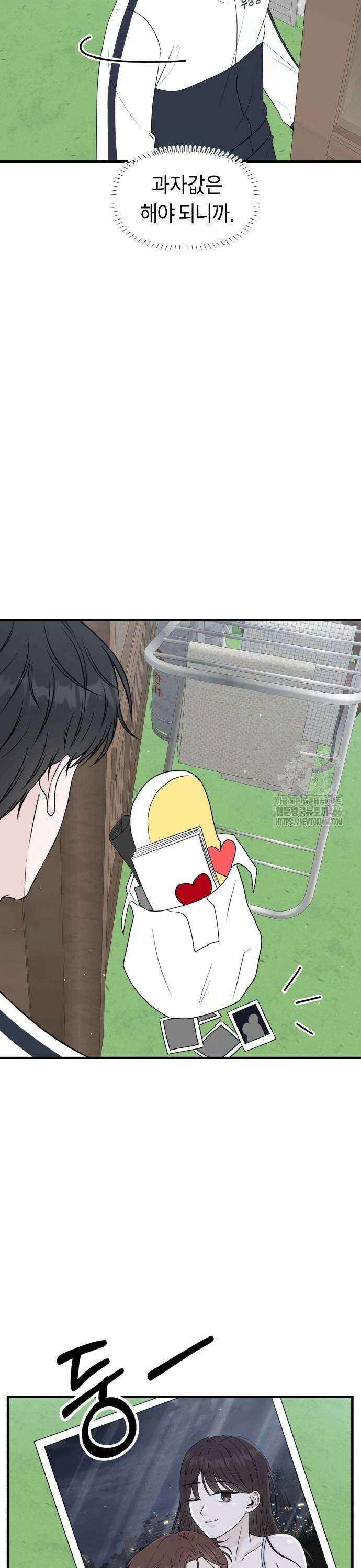 운명해주세요 7화 9