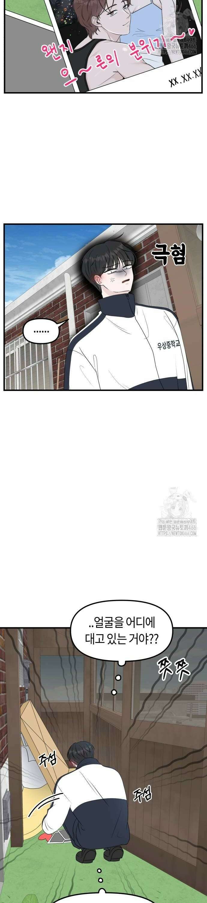 운명해주세요 7화 10