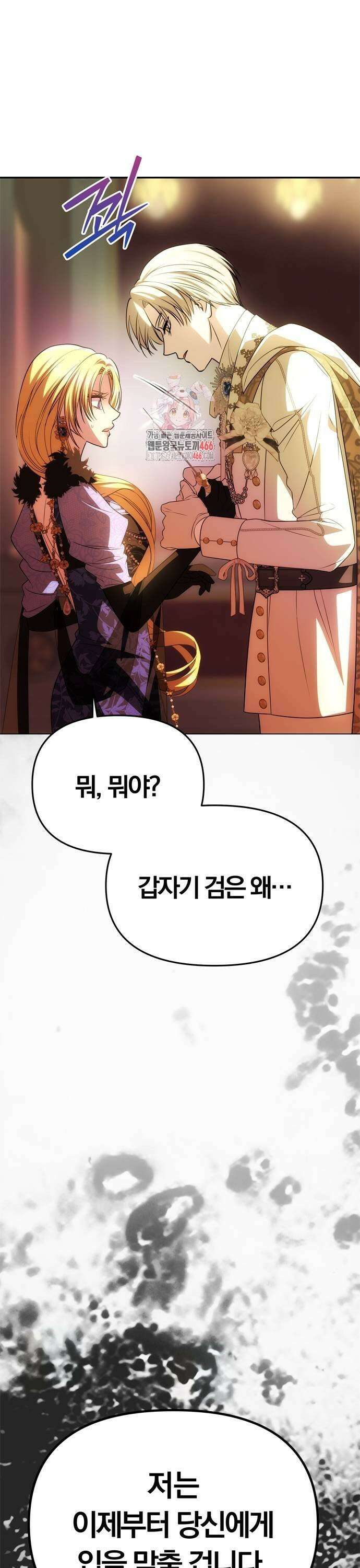 남편은 한 명으로 족하다 40화 1