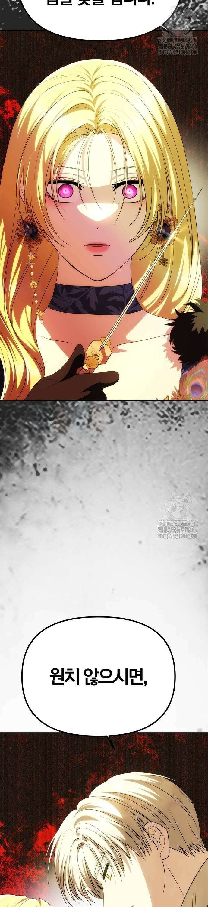 남편은 한 명으로 족하다 40화 2