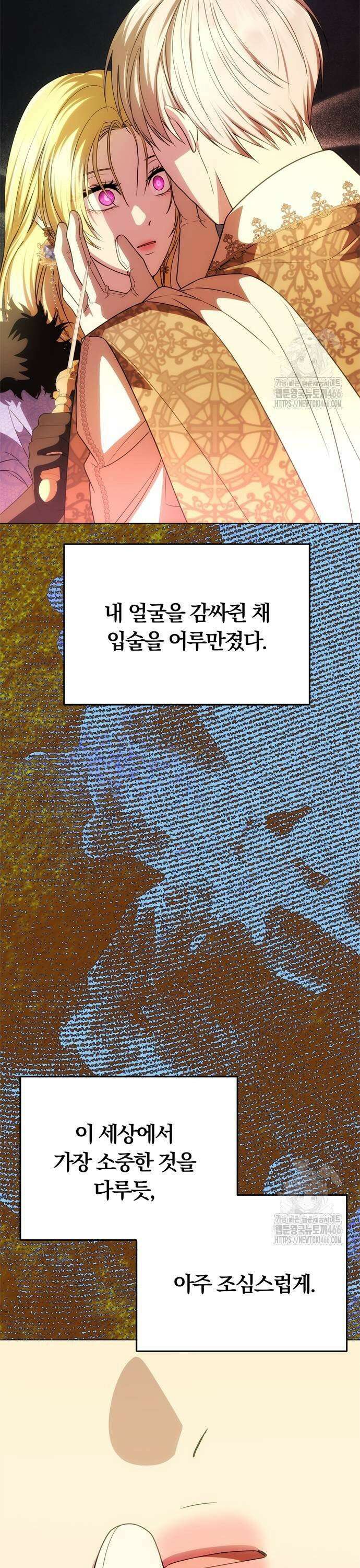 남편은 한 명으로 족하다 40화 5