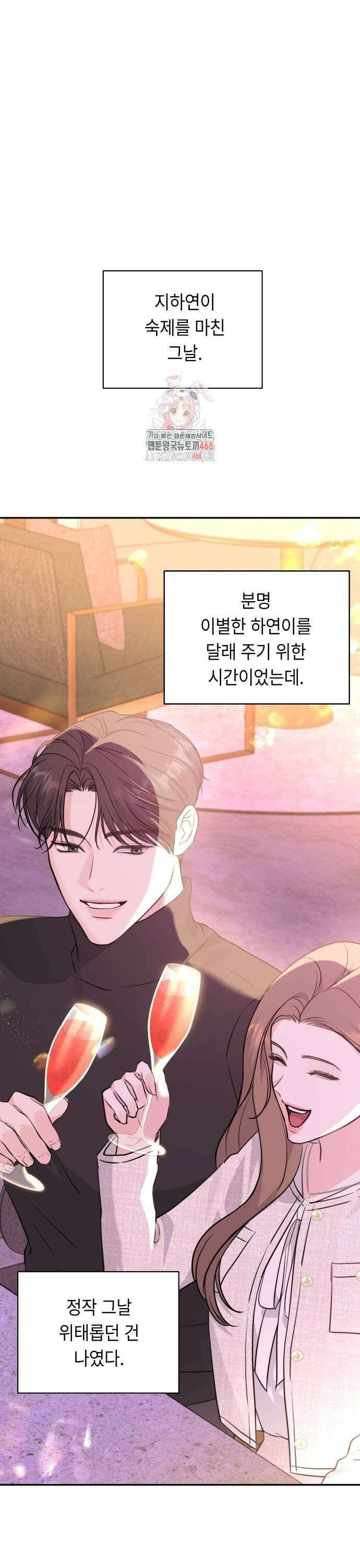 엔드리스 서머 24화 1