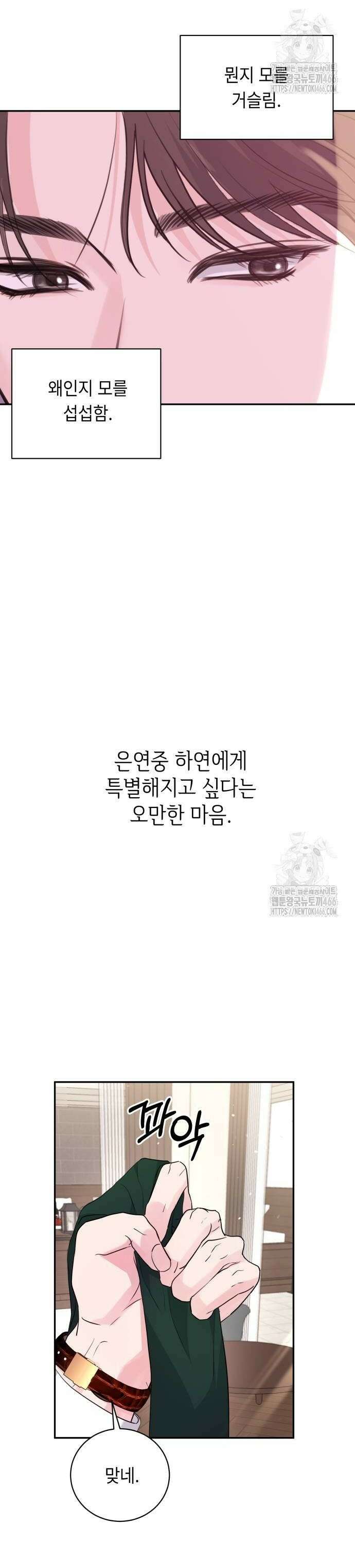 엔드리스 서머 24화 2