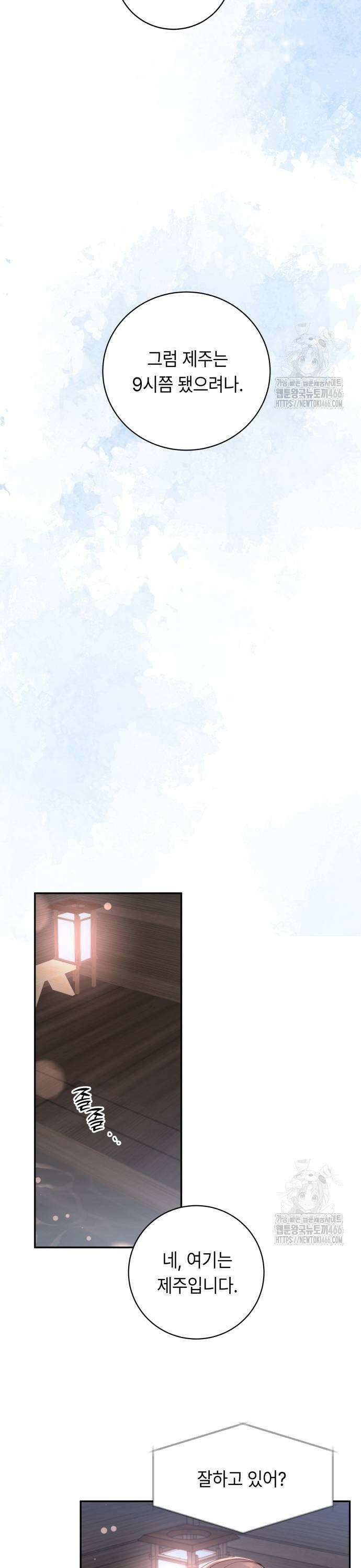 엔드리스 서머 24화 5