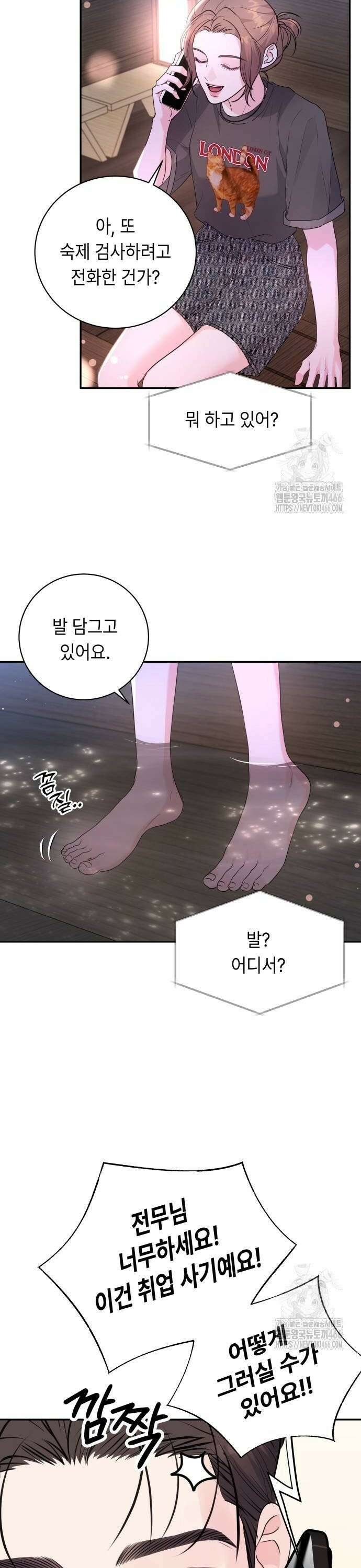 엔드리스 서머 24화 6