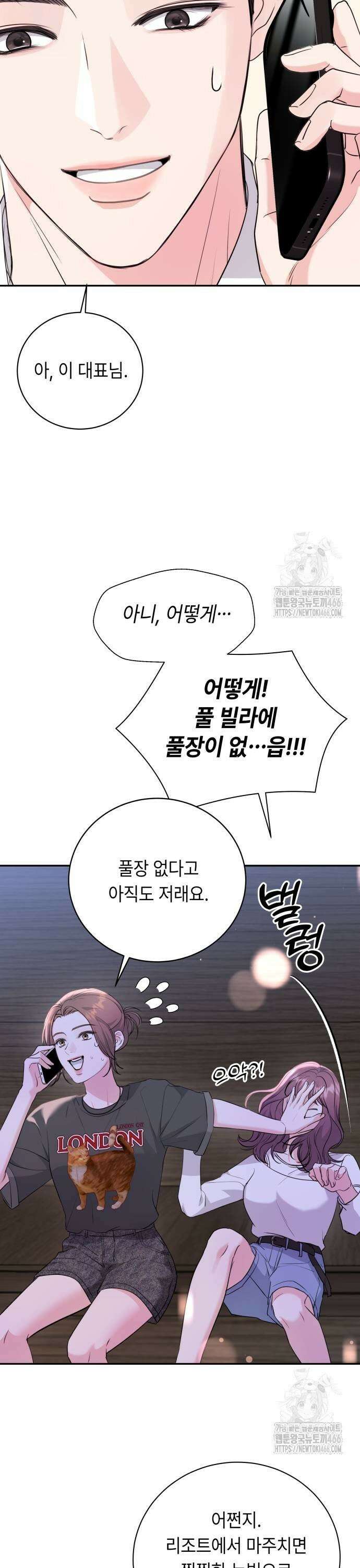 엔드리스 서머 24화 7