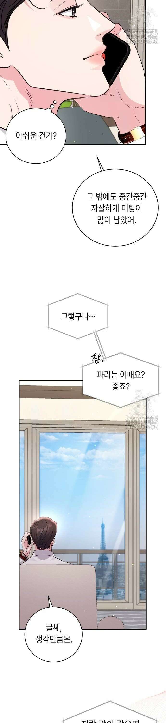 엔드리스 서머 24화 10