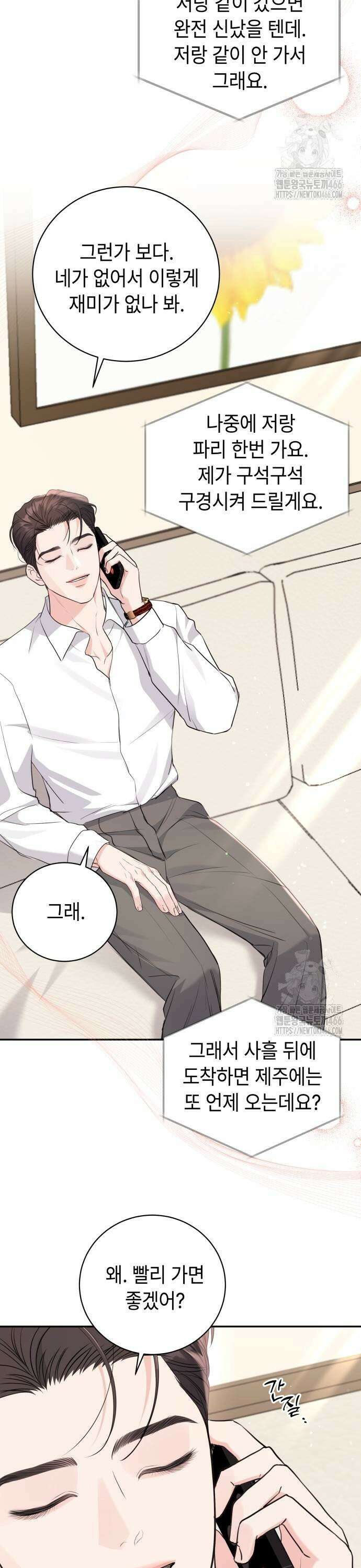 엔드리스 서머 24화 11