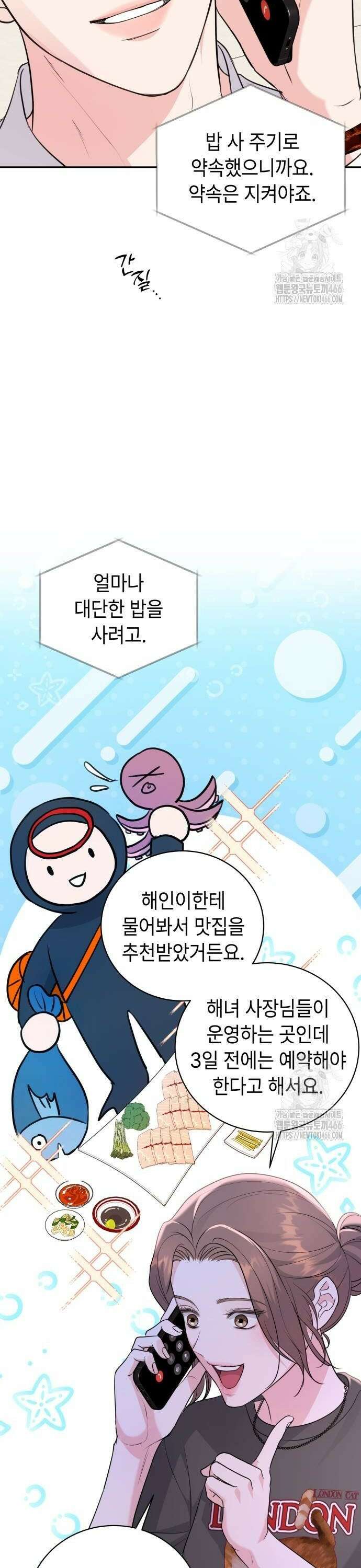 엔드리스 서머 24화 12