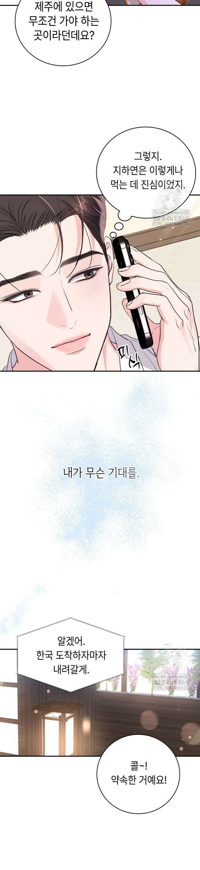 엔드리스 서머 24화 13