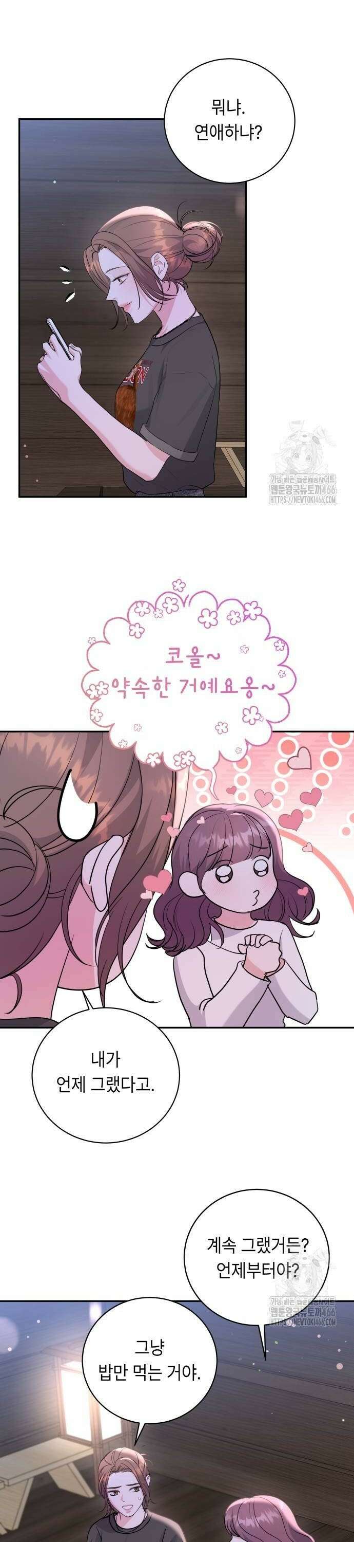 엔드리스 서머 24화 14
