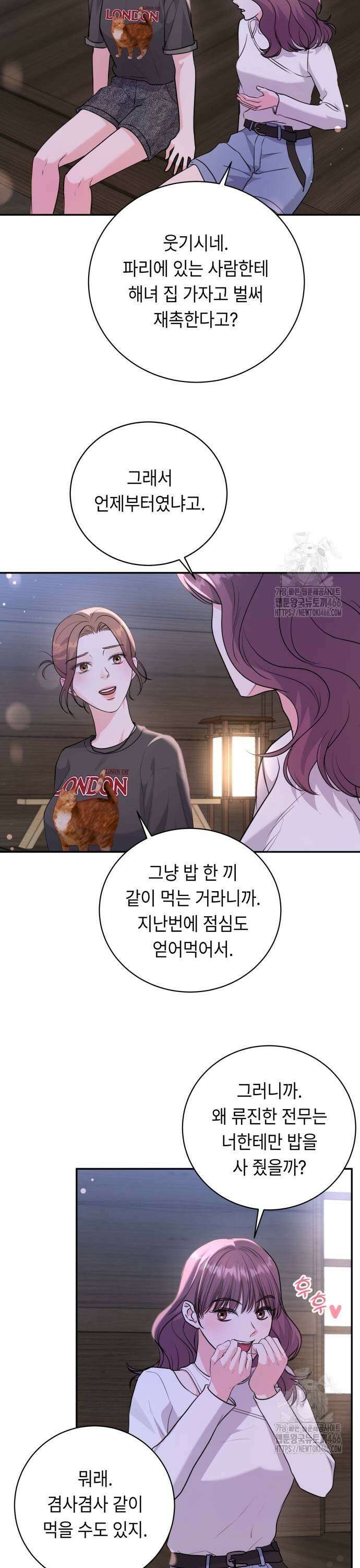 엔드리스 서머 24화 15