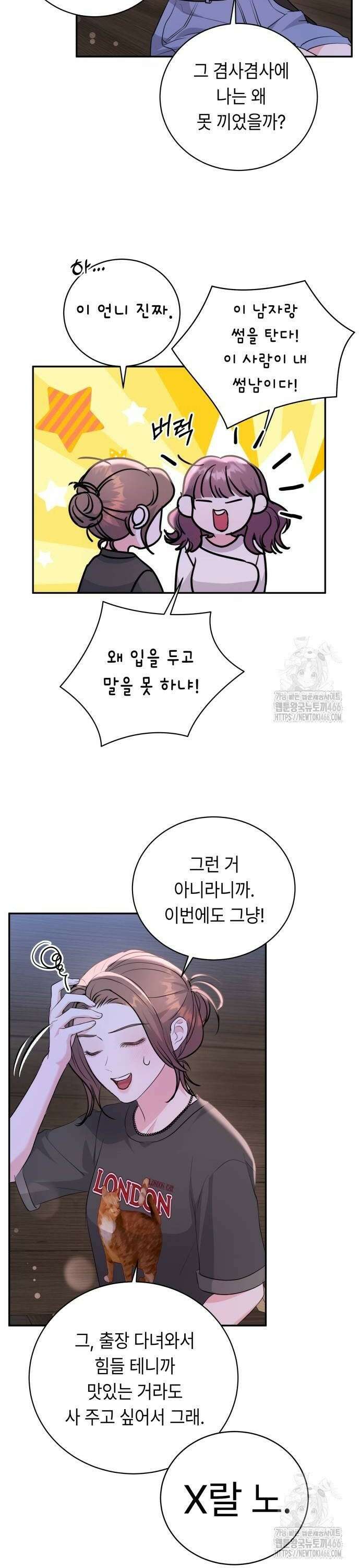 엔드리스 서머 24화 16