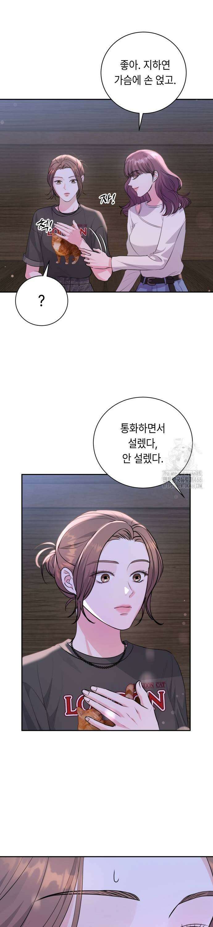 엔드리스 서머 24화 17