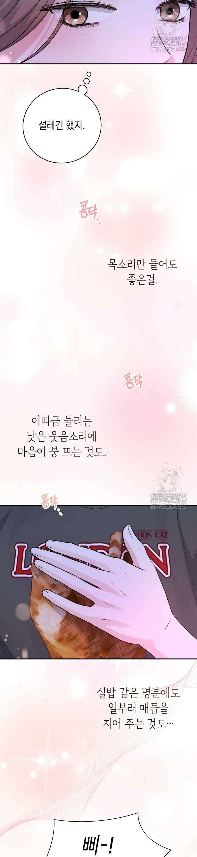 엔드리스 서머 24화 18