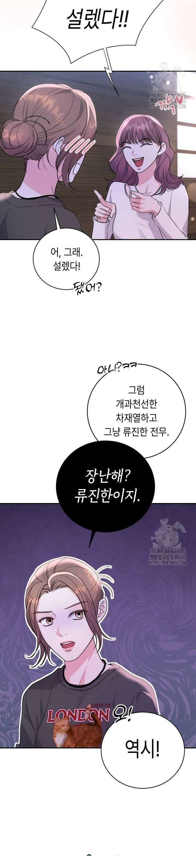 엔드리스 서머 24화 19