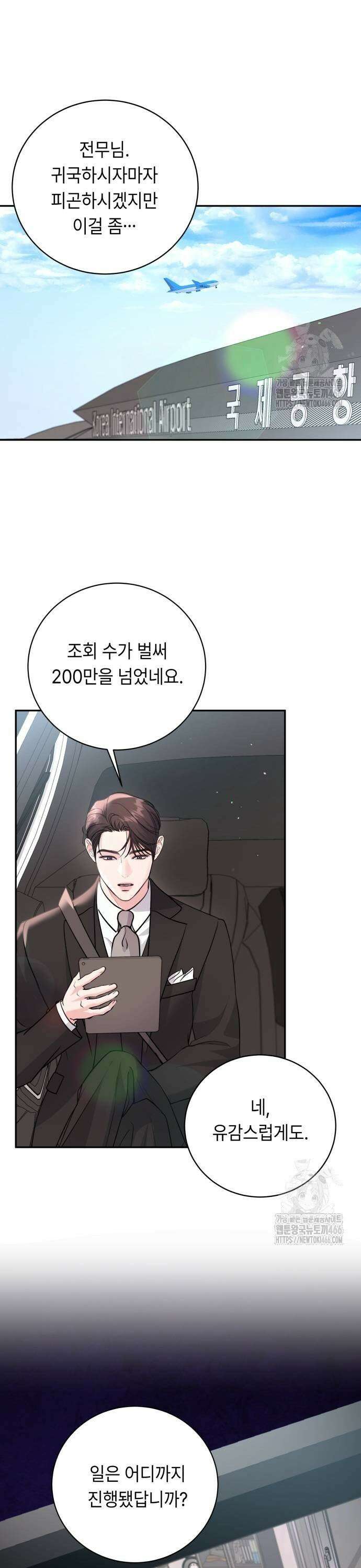 엔드리스 서머 24화 21
