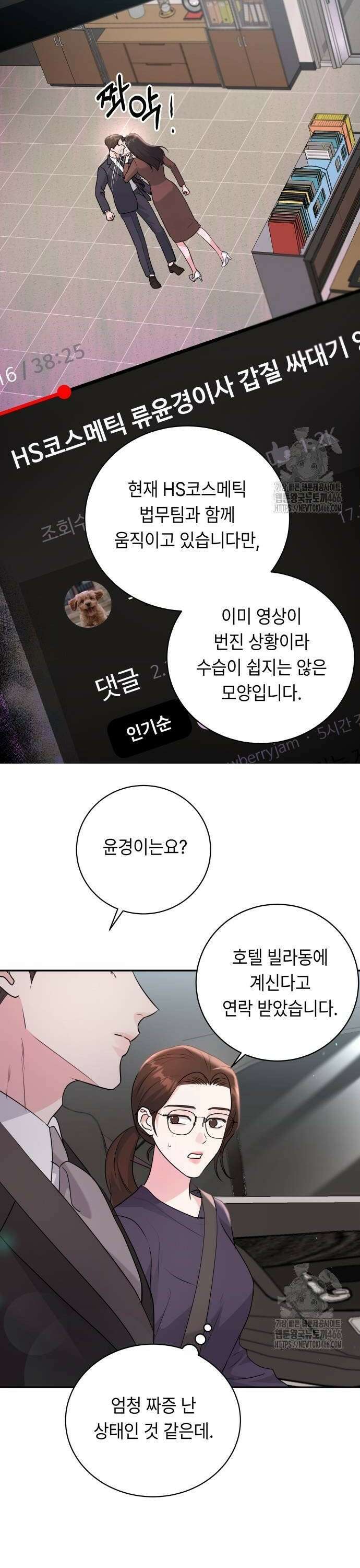 엔드리스 서머 24화 22