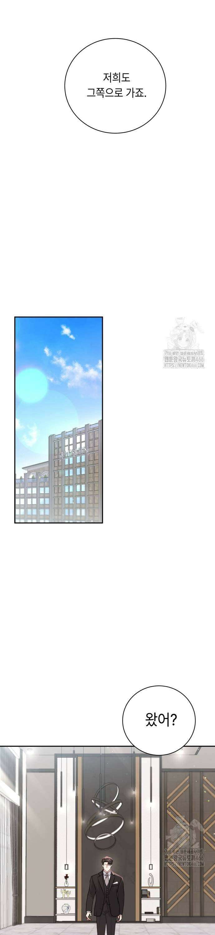 엔드리스 서머 24화 23