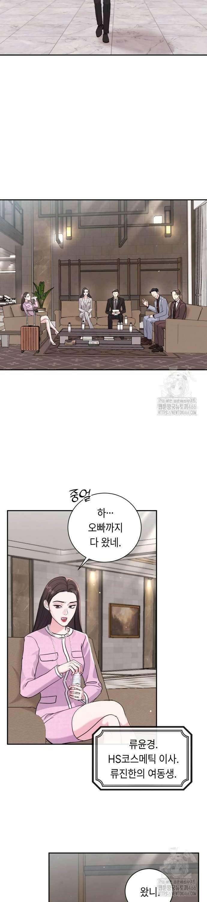 엔드리스 서머 24화 24