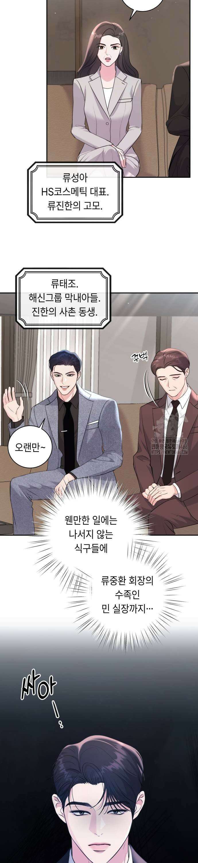 엔드리스 서머 24화 25