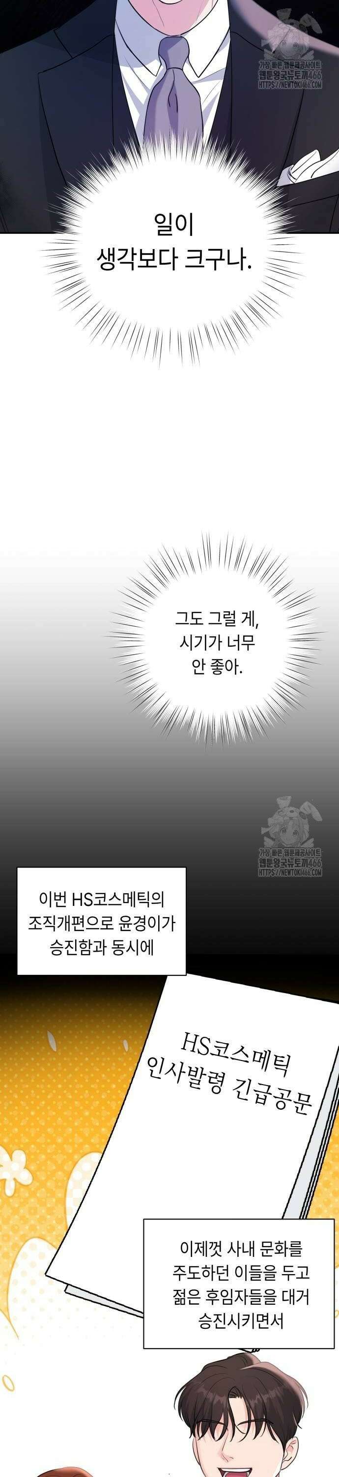 엔드리스 서머 24화 26