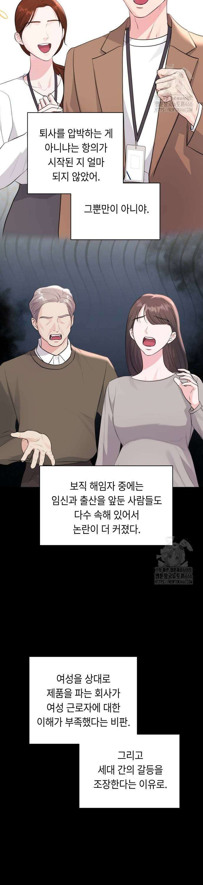 엔드리스 서머 24화 27