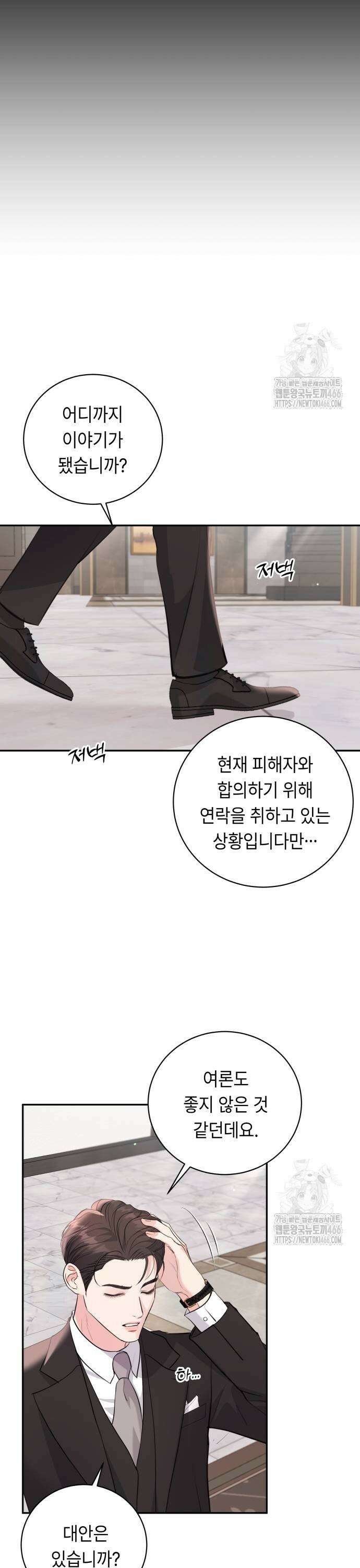 엔드리스 서머 24화 29