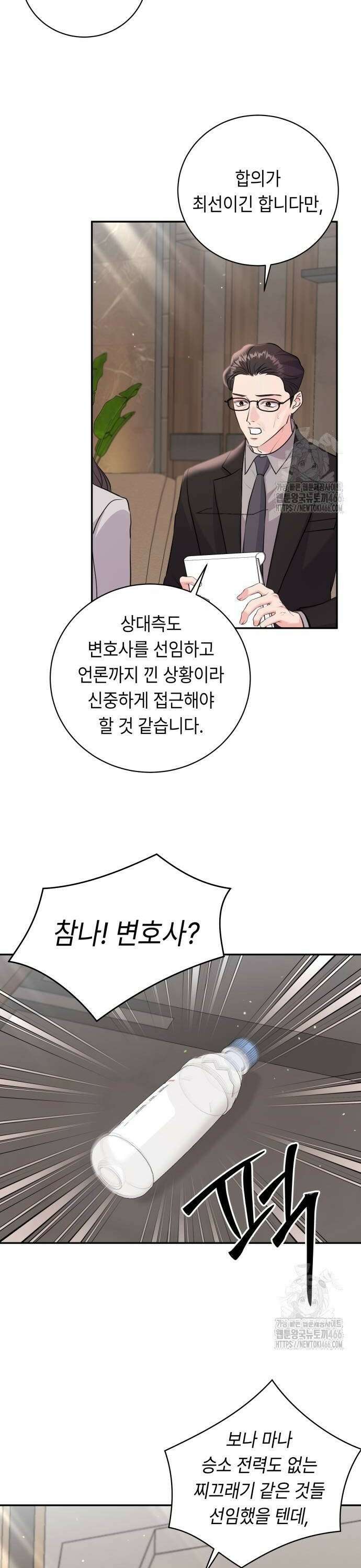 엔드리스 서머 24화 30