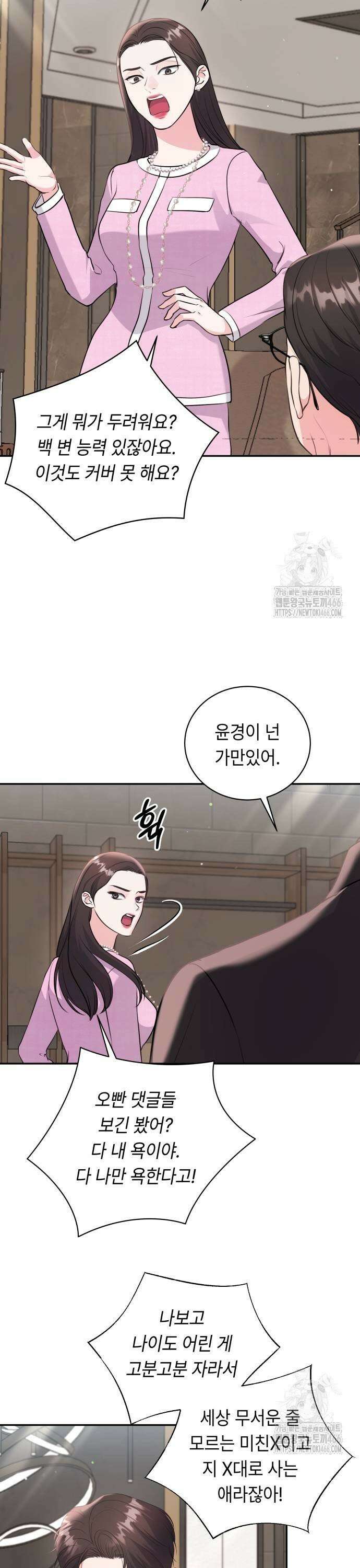 엔드리스 서머 24화 31
