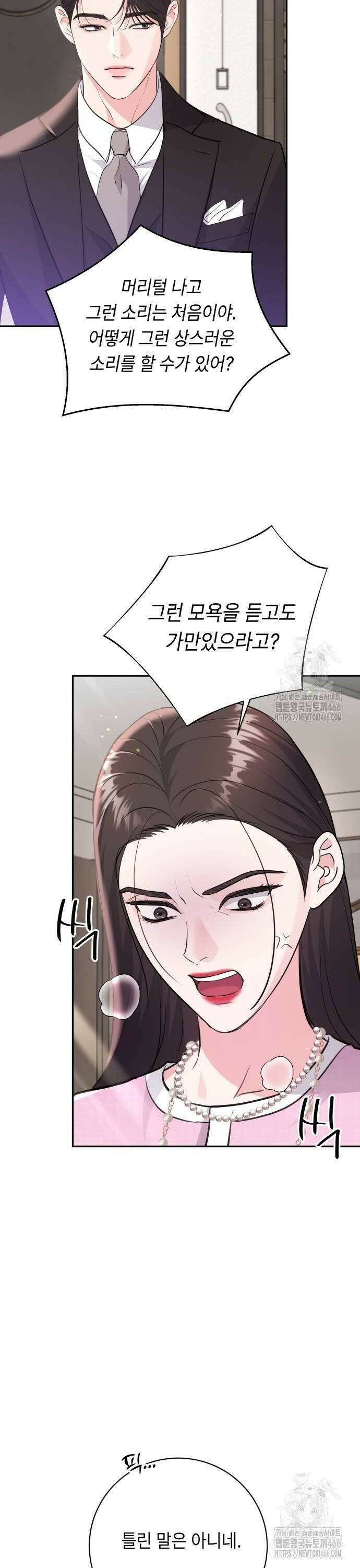 엔드리스 서머 24화 32