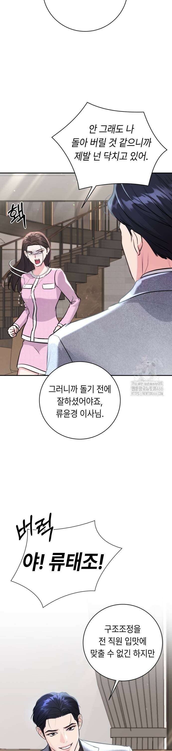 엔드리스 서머 24화 33